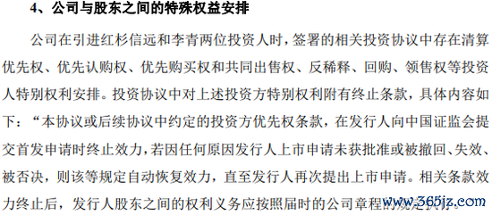 股票配资平台门户官网 “没事就吃溜溜梅”背后的资本故事 实控人套现红杉撤退